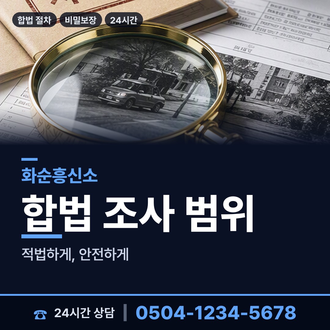 화순 도곡면 양육권증거 상담 안내
